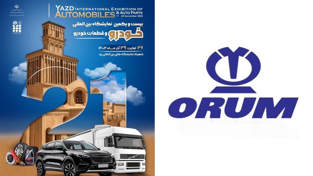 حضور هلدینگ اروم تریلر در بیست و یکمین نمایشگاه بین‌المللی خودرو