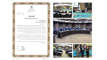 اروم تریلر بعنوان برترین معین آموزش صنعتی آذربایجان غربی انتخاب و تقدیر شد